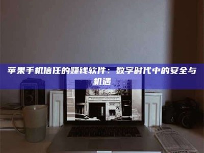 万宁'招聘试药员'涉嫌违法？揭秘背后的危险真相！