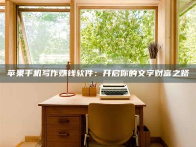 万宁2024年全国金投美亚招募中心详解，避免踩坑指南！