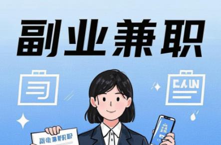 万宁在手机上可以做哪些副业赚钱？ 第1张