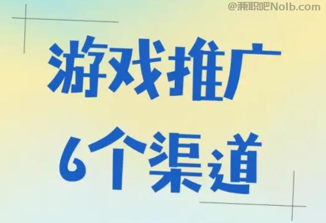 万宁游戏推广赚佣金的平台有哪些 第1张